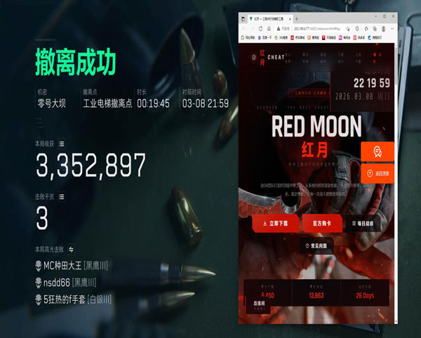 三角洲寻宝辅助工具软件效果